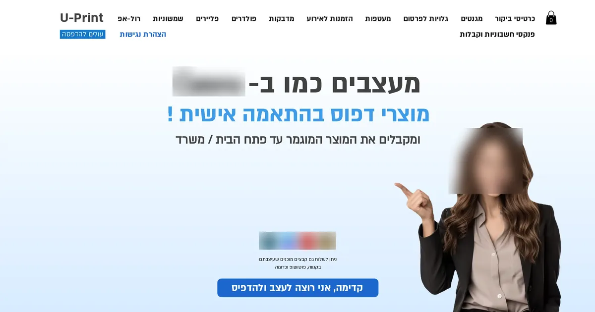 U-Print, Israel: a Hebrew print store on Wix with a built-in editor