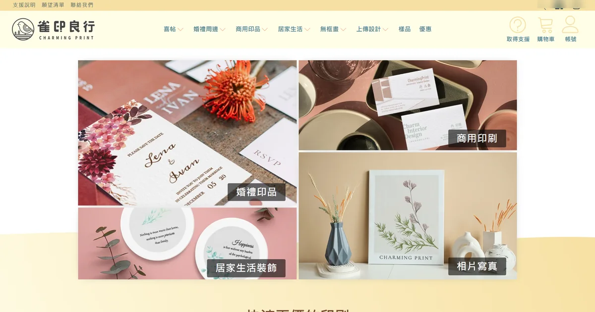 Screenshot of the CharmingPrint storefront