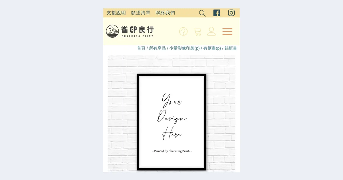 Charming Print framed print product page on a phone with size and frame colour selectors