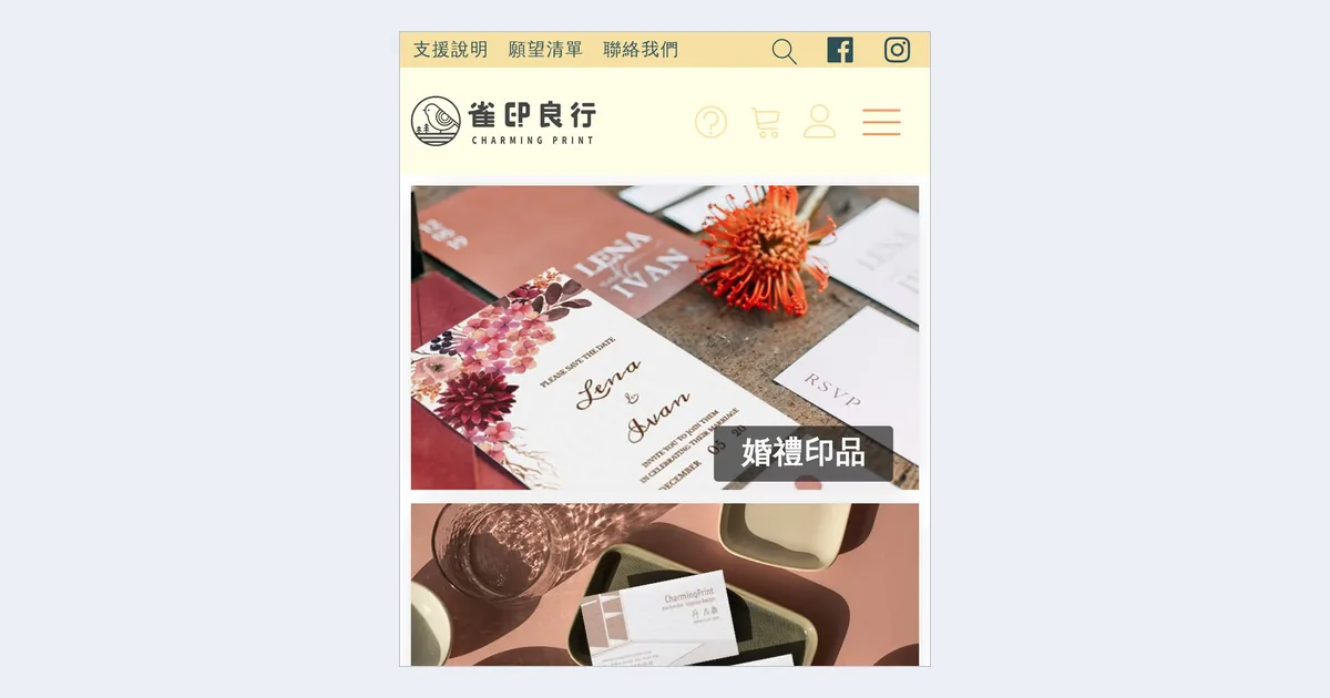Charming Print home page on a phone with the logo, menu icon and the wedding and business image tiles